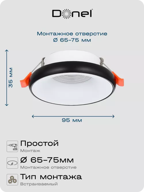 Светильник встраиваемый под LED-лампу с цоколем GU10  D95xH35мм IP20, белое основание и черный плафон, без лампы