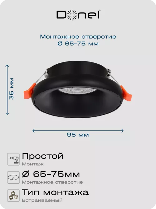 Светильник встраиваемый под LED-лампу с цоколем GU10  D95xH35мм IP20, черный, без лампы