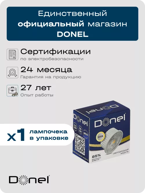 Светодиодный модуль MR16 7Вт 220В 4000K 600Лм Ra>80 38° 50/60Hz Dim, работает со светорегулятором Triac, цвет корпуса - белый