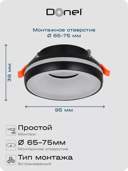 Светильник встраиваемый под LED-лампу с цоколем GU10  D95xH38мм IP20, черный, без лампы