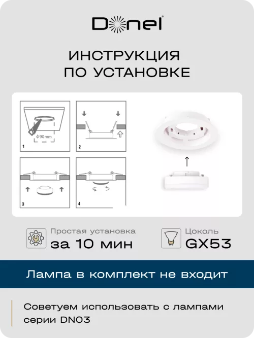 Светильник встраиваемый под LED-лампу с цоколем GX53 D108xH31мм IP20, белый, без лампы