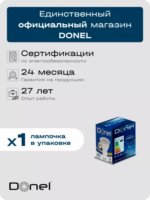 Светодиодная лампа MR16 GU10 9Вт 220В 3000K 675Лм Ra>80 60° D50хH65мм