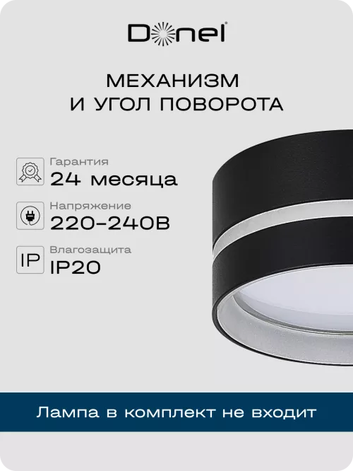 Светильник накладной под LED-лампу с цоколем GX53 D85xH40мм IP20, черный, без лампы