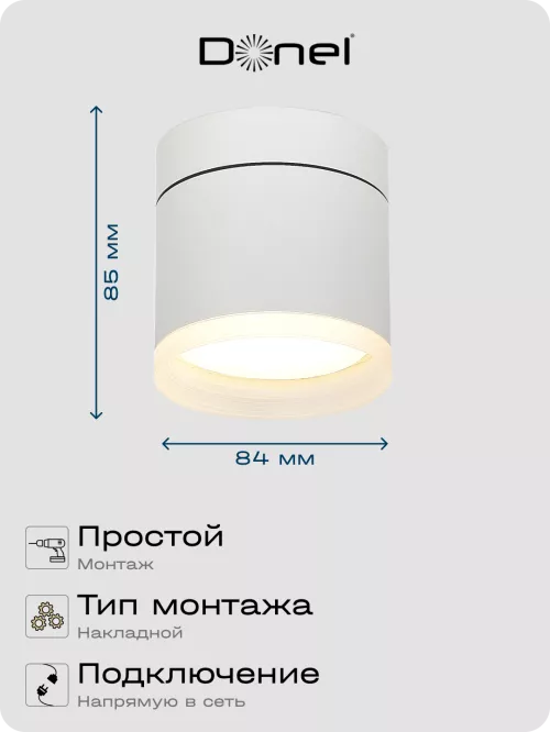 Светильник накладной поворотный под LED-лампу с цоколем GX53 D84xH85мм IP20, белый, без лампы