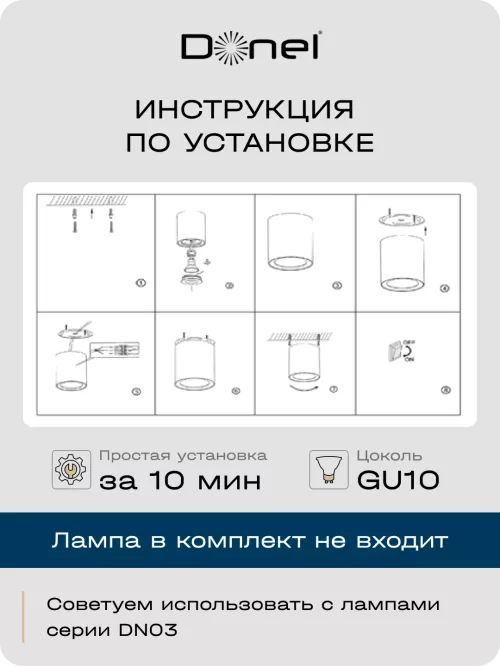Светильник накладной под LED-лампу с цоколем GU10 D55xH80мм IP20, белый, без лампы