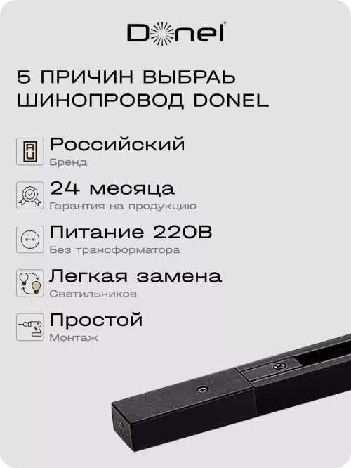Шинопровод однофазный алюминиевый, накладной/подвесной, L2080х34х19.2мм, токоподвод и заглушка в комплекте, цвет - черный