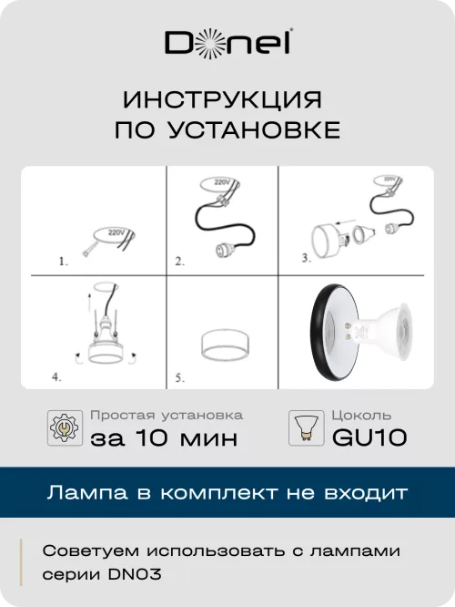 Светильник встраиваемый под LED-лампу с цоколем GU10  D95xH35мм IP20, белое основание и черный плафон, без лампы