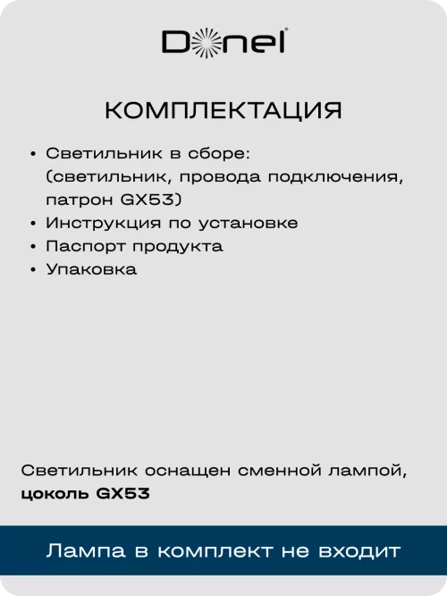 Светильник встраиваемый под LED-лампу с цоколем GX53 D108xH31мм IP20, белый, без лампы