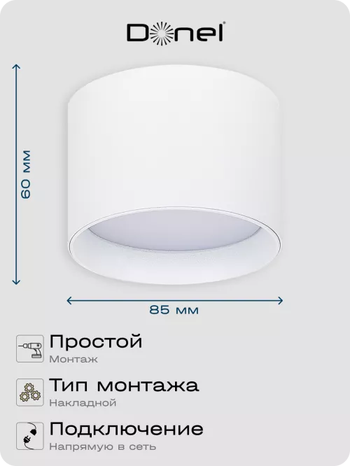 Светильник накладной под LED-лампу с цоколем GX53 D85xH60мм IP20, белый, без лампы