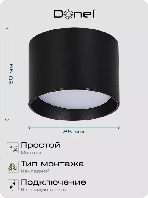 Светильник накладной под LED-лампу с цоколем GX53 D85xH60мм IP20, черный, без лампы