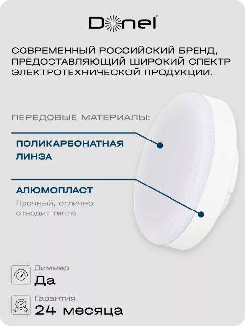 Светодиодная лампа GX53  9Вт 220В 4000K 765Лм Ra>80 110° D75хH26мм Dim, работает со светорегулятором Triac