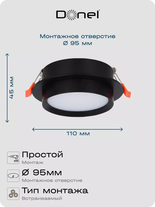 Светильник встраиваемый под LED-лампу с цоколем GX53 D110xH45мм IP20, черный, без лампы