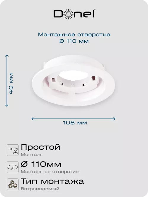 Светильник встраиваемый под LED-лампу с цоколем GX53 D108xH31мм IP20, белый, без лампы