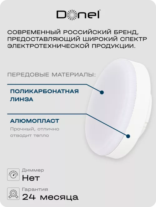 Светодиодная лампа GX53  7Вт 220В 3000K 595Лм Ra>80 110° D75хH24мм
