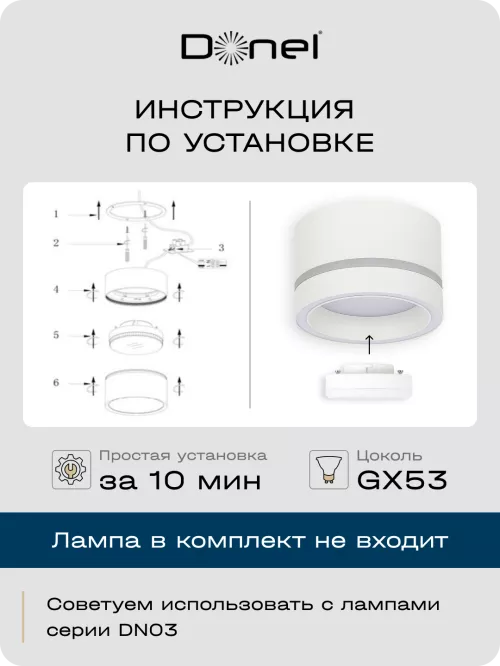 Светильник накладной под LED-лампу с цоколем GX53 D85xH55мм IP20, белый, без лампы