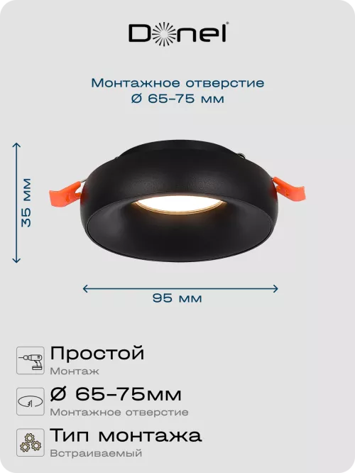 Светильник встраиваемый под LED-лампу с цоколем GU10  D95xH35мм IP20, черный, без лампы