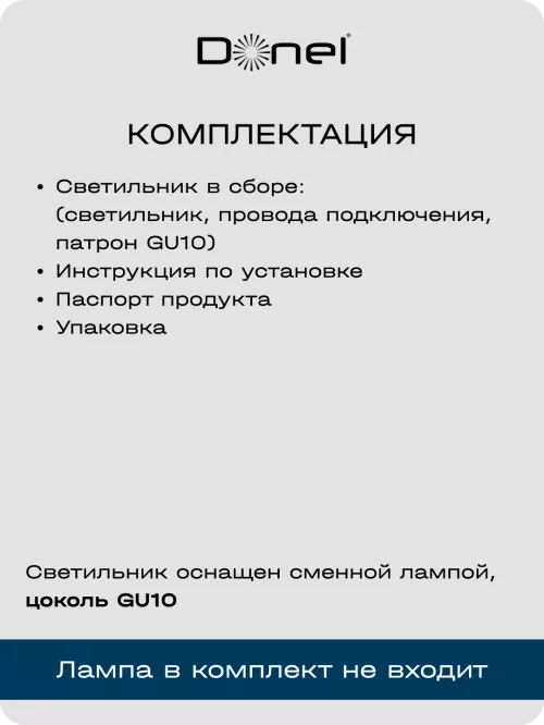 Светильник встраиваемый поворотный под LED-лампу с цоколем GU10 D90xH29мм IP20, белый, без лампы