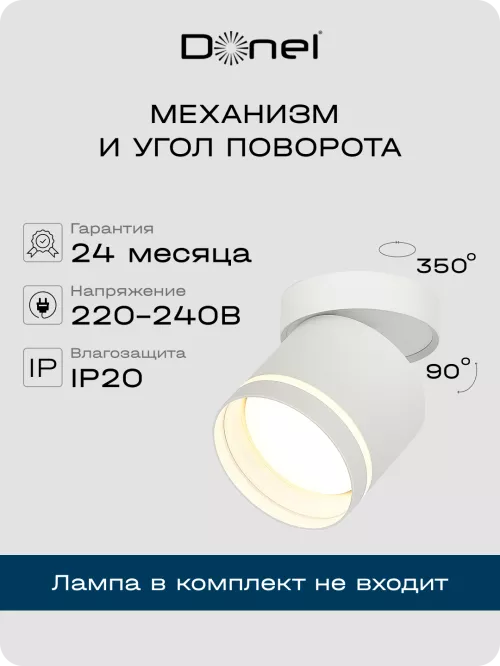 Светильник накладной поворотный под LED-лампу с цоколем GX53 D84xH90мм IP20, белый, без лампы