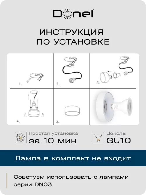Светильник встраиваемый под LED-лампу с цоколем GU10  D95xH35мм IP20, белый, без лампы