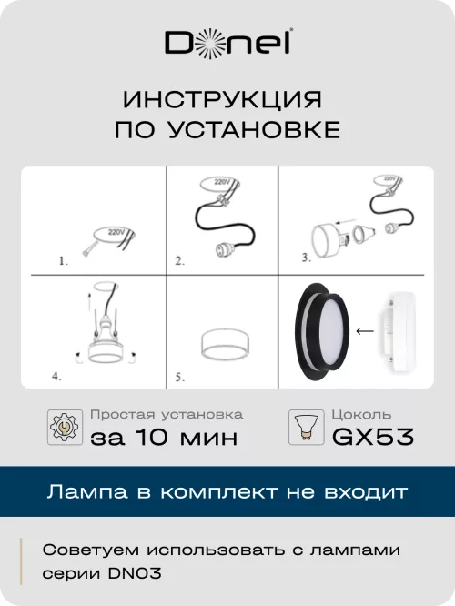 Светильник встраиваемый под LED-лампу с цоколем GX53 D110xH50мм IP20, черный, без лампы