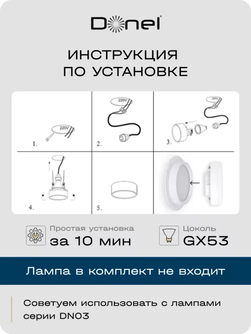Светильник встраиваемый под LED-лампу с цоколем GX53 D110xH45мм IP20, белый, без лампы