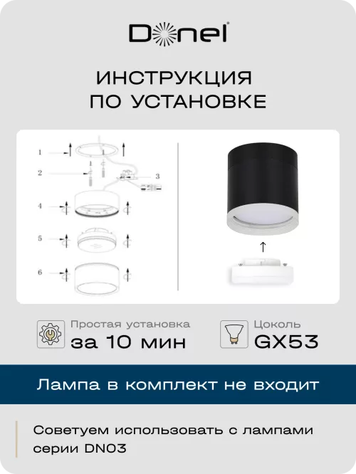 Светильник накладной поворотный под LED-лампу с цоколем GX53 D84xH85мм IP20, черный, без лампы