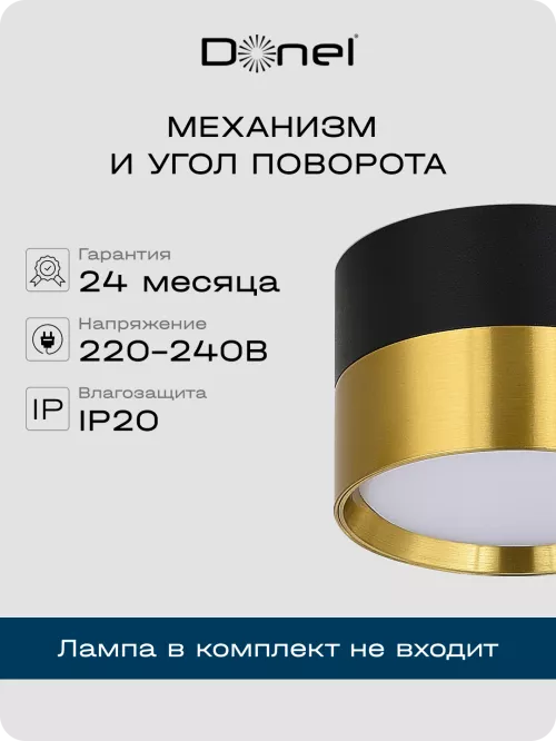Светильник накладной под LED-лампу с цоколем GX53 D85xH60мм IP20, черное основание и латунный плафон, без лампы