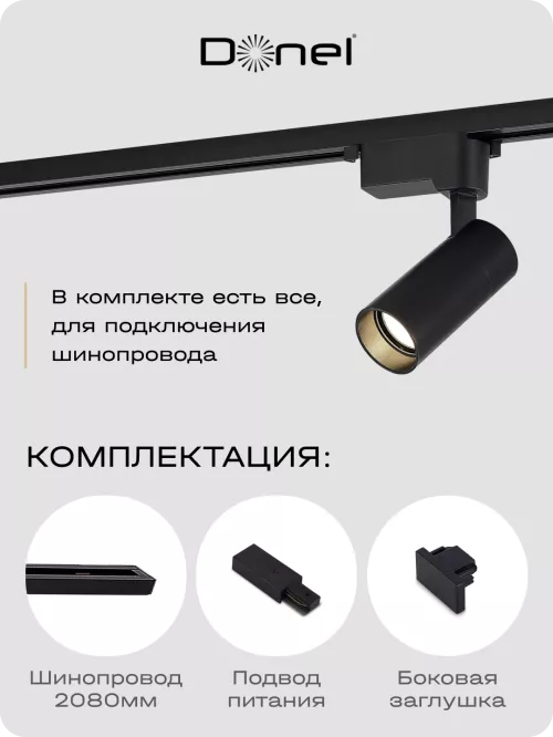 Шинопровод однофазный алюминиевый, накладной/подвесной, L2080х34х19.2мм, токоподвод и заглушка в комплекте, цвет - черный
