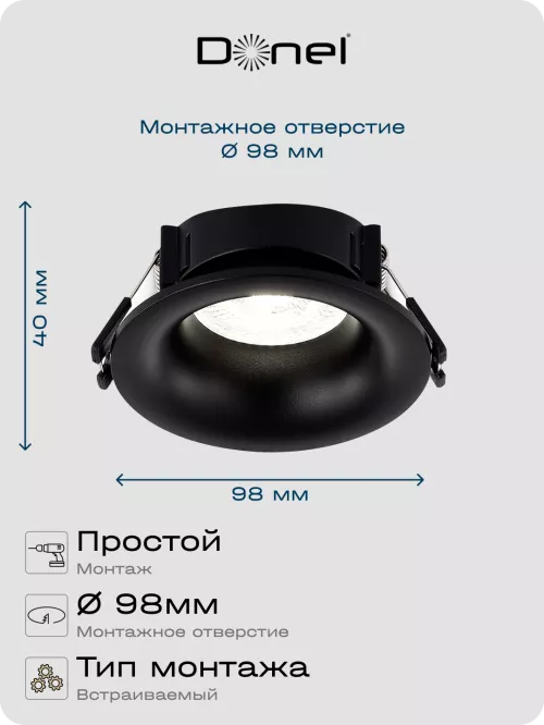 Светильник встраиваемый под LED-лампу с цоколем GU10  D86xH40мм IP20, черный, без лампы