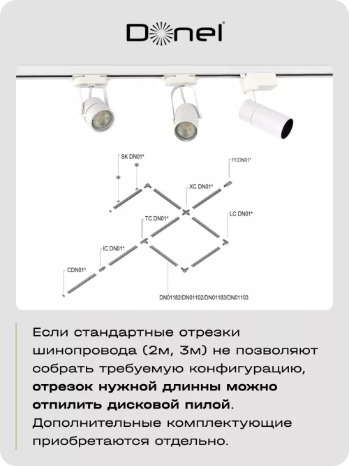 Шинопровод однофазный алюминиевый, накладной/подвесной, L2080х34х19.2мм, токоподвод и заглушка в комплекте, цвет - белый