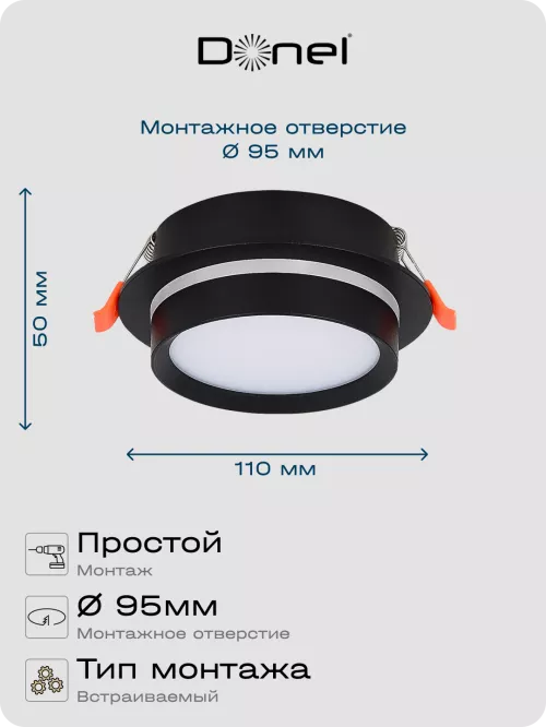 Светильник встраиваемый под LED-лампу с цоколем GX53 D110xH50мм IP20, черный, без лампы