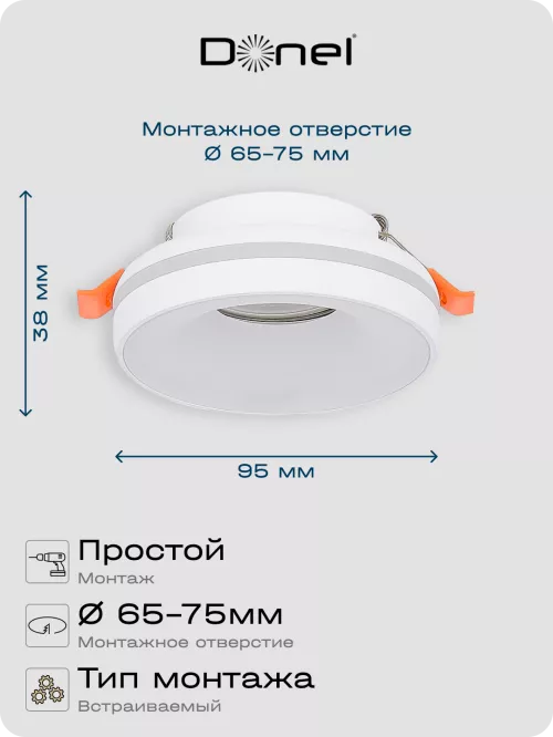 Светильник встраиваемый под LED-лампу с цоколем GU10  D95xH38мм IP20, белый, без лампы