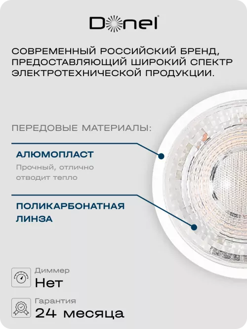 Светодиодная лампа MR16 GU10 9Вт 220В 4000K 675Лм Ra>80 60° D50хH65мм