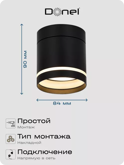 Светильник накладной поворотный под LED-лампу с цоколем GX53 D84xH90мм IP20, черный, без лампы