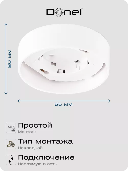 Светильник накладной под LED-лампу с цоколем GX53 D83xH243 мм IP20, белый, без лампы