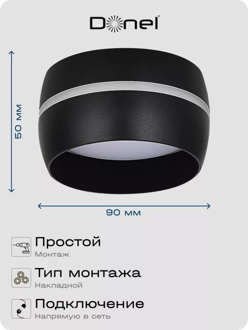 Светильник накладной под LED-лампу с цоколем GX53 D90xH50мм IP20, черный, без лампы