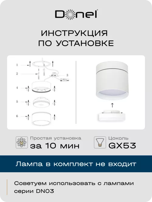 Светильник накладной поворотный под LED-лампу с цоколем GX53 D84xH75мм IP20, белый, без лампы