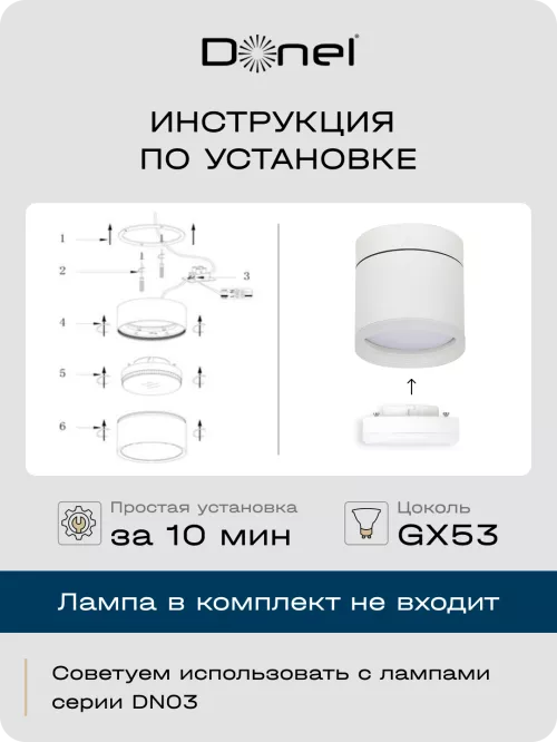 Светильник накладной поворотный под LED-лампу с цоколем GX53 D84xH85мм IP20, белый, без лампы