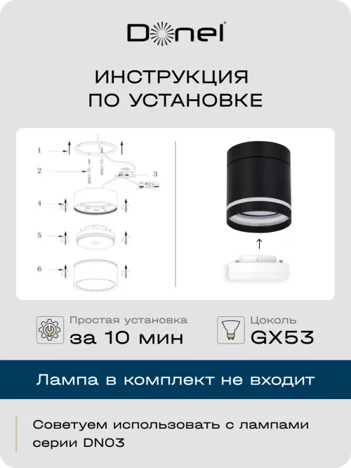 Светильник накладной поворотный под LED-лампу с цоколем GX53 D84xH90мм IP20, черный, без лампы