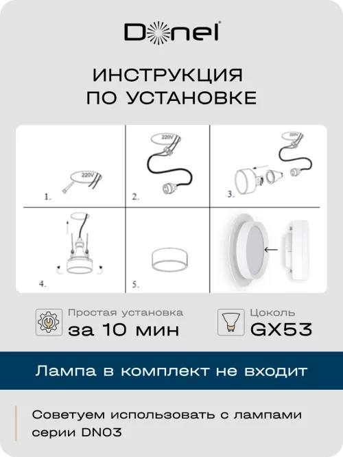 Светильник встраиваемый под LED-лампу с цоколем GX53 D110xH50мм IP20, белый, без лампы