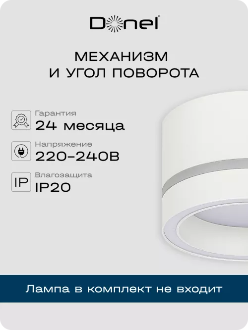 Светильник накладной под LED-лампу с цоколем GX53 D85xH55мм IP20, белый, без лампы