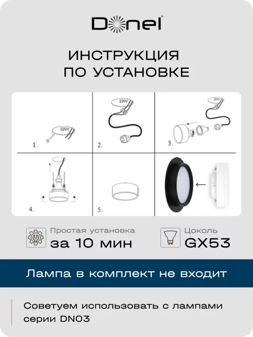 Светильник встраиваемый под LED-лампу с цоколем GX53 D110xH45мм IP20, черный, без лампы