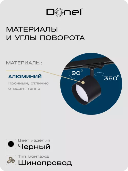 Светильник для однофазного шинопровода под LED-лампу с цоколем GX53, D80хH155мм, поворотный, IP20, без лампы, цвет - черный