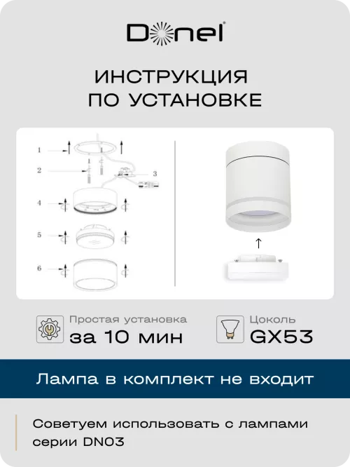 Светильник накладной поворотный под LED-лампу с цоколем GX53 D84xH90мм IP20, белый, без лампы