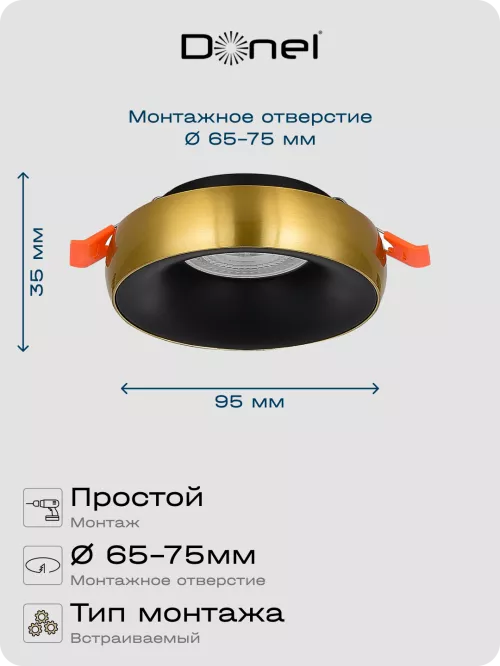Светильник встраиваемый под LED-лампу с цоколем GU10  D95xH35мм IP20, латунное основание и черный плафон, без лампы