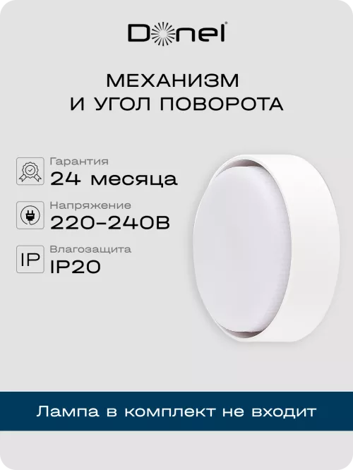 Светильник накладной под LED-лампу с цоколем GX53 D83xH243 мм IP20, белый, без лампы