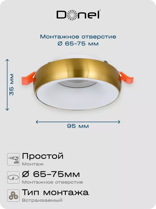 Светильник встраиваемый под LED-лампу с цоколем GU10  D95xH35мм IP20, латунное основание и белый плафон, без лампы