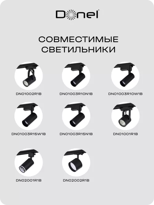 Шинопровод однофазный алюминиевый, накладной/подвесной, L2080х34х19.2мм, токоподвод и заглушка в комплекте, цвет - черный