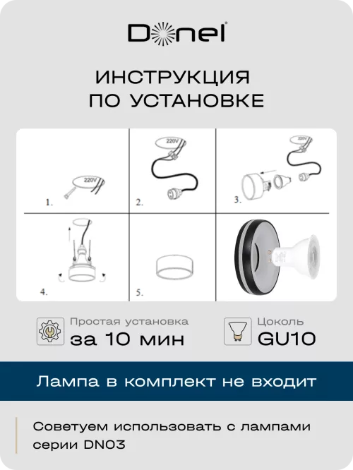 Светильник встраиваемый под LED-лампу с цоколем GU10  D95xH38мм IP20, черный, без лампы