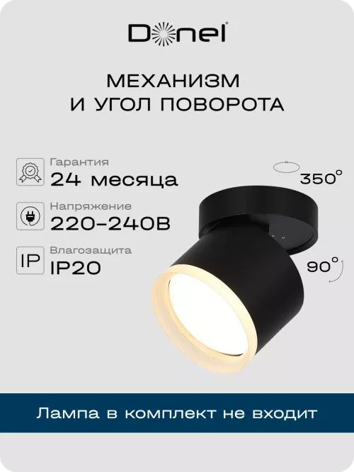 Светильник накладной поворотный под LED-лампу с цоколем GX53 D84xH85мм IP20, черный, без лампы